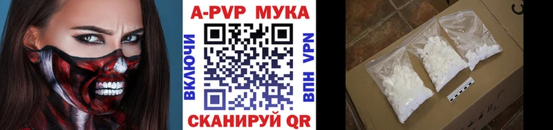 Alpha-PVP мука  Купить  Купино 
