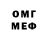 Бутират 1.4BDO bitch boy