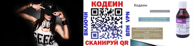 Купить закладки Купино Кодеин Purple Drank