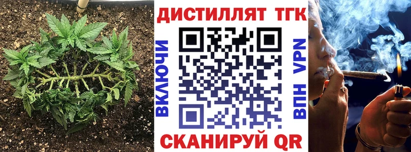 Купить  Купино  Дистиллят ТГК вейп 